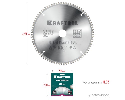 Пильный диск по алюминию Multi Material, 250x30 мм, 80Т KRAFTOOL 36953-250-30