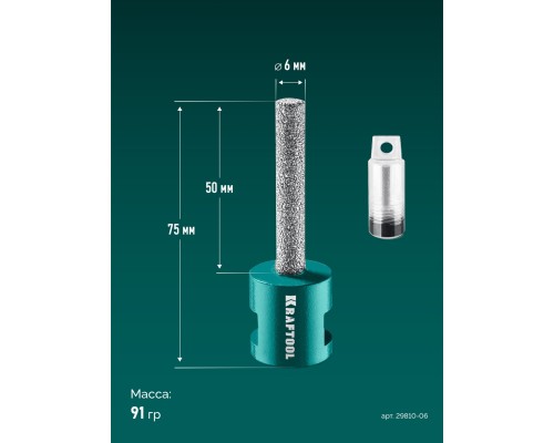 Вакуумная алмазная фреза пальчиковая VS DIAMOND d 6 мм (М14, 50 мм) KRAFTOOL 29810-06