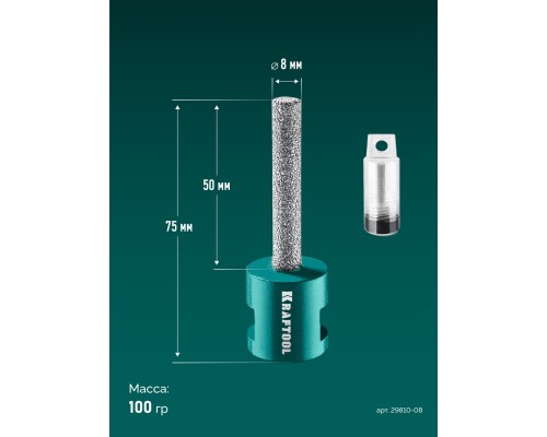 Вакуумная алмазная фреза пальчиковая VS DIAMOND d 8 мм (М14, 50 мм) KRAFTOOL 29810-08