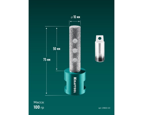Вакуумная алмазная фреза пальчиковая VS DIAMOND d 10 мм (М14, 50 мм) KRAFTOOL 29810-10