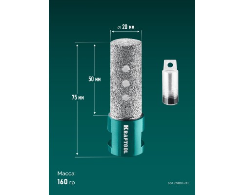 Вакуумная алмазная фреза пальчиковая VS DIAMOND d 20 мм (М14, 50 мм) KRAFTOOL 29810-20