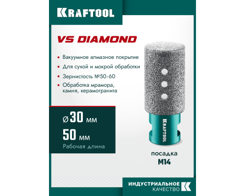 Вакуумная алмазная фреза пальчиковая VS DIAMOND d 30 мм (М14, 50 мм) KRAFTOOL 29810-30