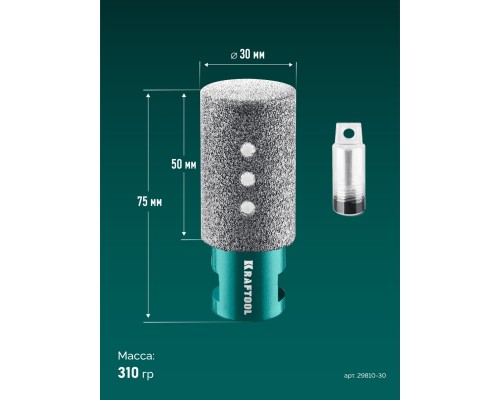 Вакуумная алмазная фреза пальчиковая VS DIAMOND d 30 мм (М14, 50 мм) KRAFTOOL 29810-30