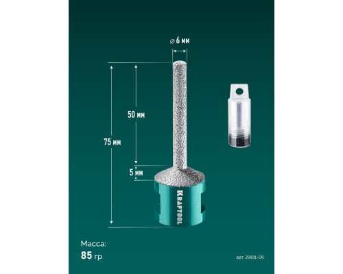 Вакуумная алмазная фреза пальчиковая с конусом VS DIAMOND d 6 мм (М14, 50 мм) KRAFTOOL 29811-06