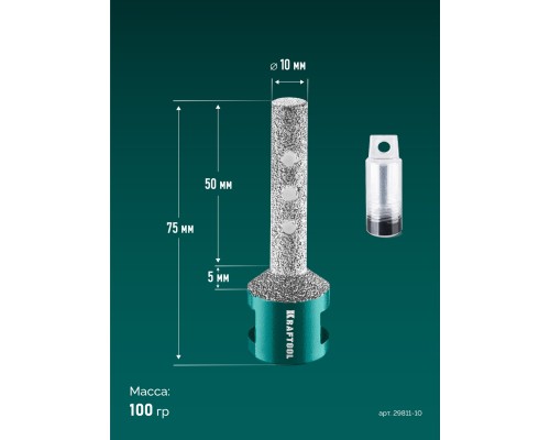 Вакуумная алмазная фреза пальчиковая с конусом VS DIAMOND d 10 мм (М14, 50 мм) KRAFTOOL 29811-10