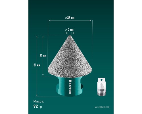 Вакуумная алмазная фреза конусная VS DIAMOND d 2-38 мм, М14 KRAFTOOL 29812-02-38