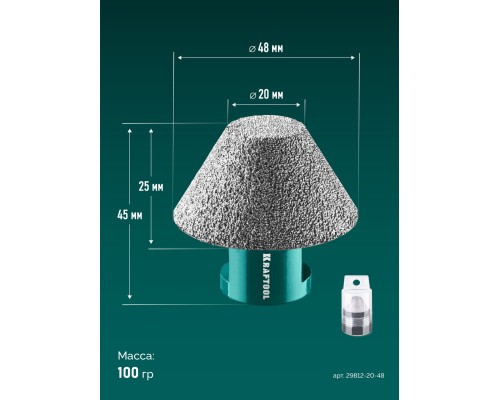 Вакуумная алмазная фреза конусная VS DIAMOND d 20-48 мм, М14 KRAFTOOL 29812-20-48