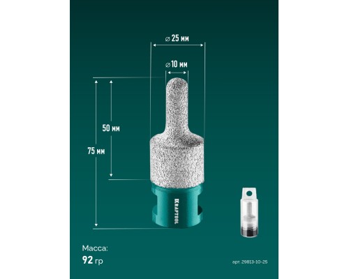 Вакуумная алмазная фреза универсальная VS DIAMOND d 10-25 мм (М14, 50 мм) KRAFTOOL 29813-10-25