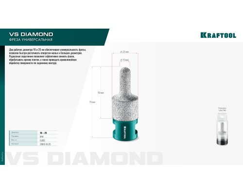 Вакуумная алмазная фреза универсальная VS DIAMOND d 10-25 мм (М14, 50 мм) KRAFTOOL 29813-10-25