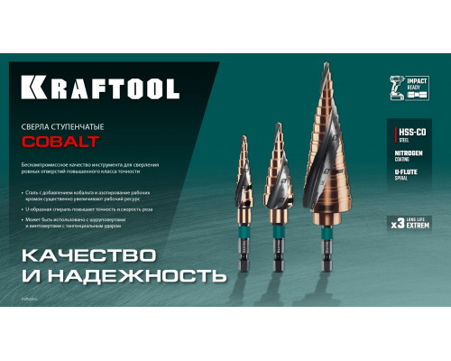 Сверло ступенчатое COBALT 6-30мм, 13 ступеней, азотирование, винтовая спираль KRAFTOOL 29691-6-30-13