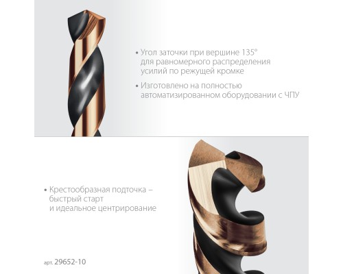 Сверло по металлу для винтовертов и шуруповертов IMPACT READY НЕХ-1/4", d 10.0x133 мм KRAFTOOL 29652-10