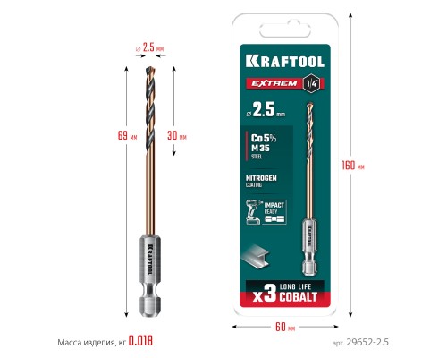 Сверло по металлу для винтовертов и шуруповертов IMPACT READY НЕХ-1/4", d 2,5x69 мм KRAFTOOL 29652-2.5