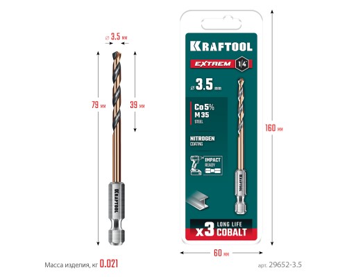 Сверло по металлу для винтовертов и шуруповертов IMPACT READY НЕХ-1/4", d 3.5x79 мм KRAFTOOL 29652-3.5