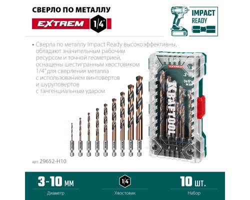 Набор сверл по металлу для винтовертов и шуруповертов IMPACT READY НЕХ-1/4", 10 шт. KRAFTOOL 29652-H10