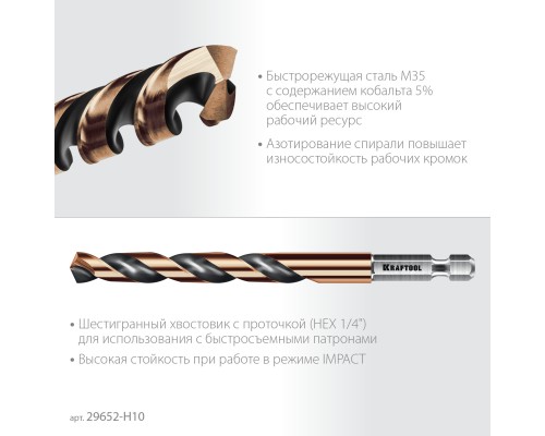 Набор сверл по металлу для винтовертов и шуруповертов IMPACT READY НЕХ-1/4", 10 шт. KRAFTOOL 29652-H10
