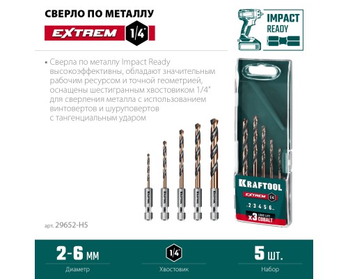 Набор сверл по металлу для винтовертов и шуруповертов IMPACT READY НЕХ-1/4", 5 шт. KRAFTOOL 29652-H5