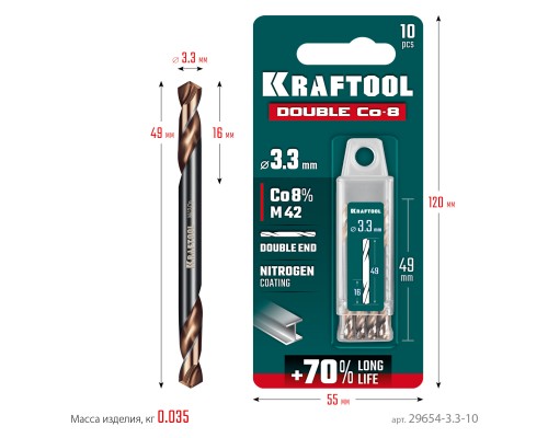 Сверло двухстороннее по металлу сталь M42(+8%Co) класс А DOUBLE Сo-8 3.3х49 мм KRAFTOOL 29654-3.3-10