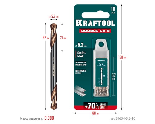 Сверло двухстороннее по металлу сталь M42(+8%Co) класс А DOUBLE Сo-8 5.2х62 мм KRAFTOOL 29654-5.2-10