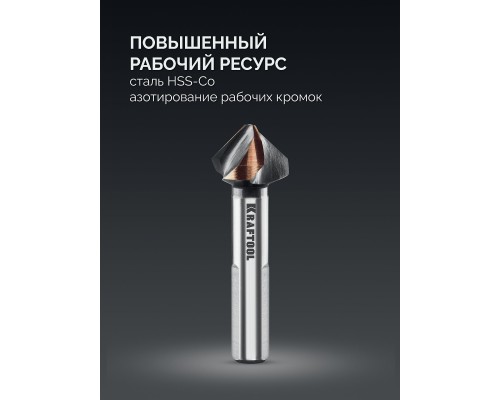 Конусный зенкер EXTREME Со5-А, d 20.5x63 мм, сталь M35, U-образная спираль, для раззенковки М10 KRAFTOOL 29734-10