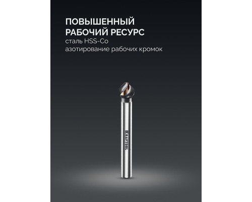 Конусный зенкер EXTREME Со5-А, d 8.3x50 мм, сталь M35, U-образная спираль, для раззенковки М4 KRAFTOOL 29734-4