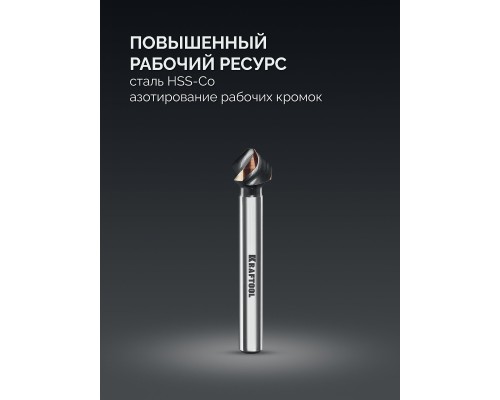 Конусный зенкер EXTREME Со5-А, d 10.4x50 мм, сталь M35, U-образная спираль, для раззенковки М5 KRAFTOOL 29734-5