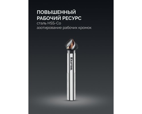 Конусный зенкер EXTREME Со5-А, d 12.4x56 мм, сталь M35, U-образная спираль, для раззенковки М6 KRAFTOOL 29734-6