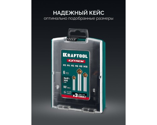 Набор зенкеров EXTREME Со5-А, 6 шт. (М3-М10), сталь M35, U-образная спираль KRAFTOOL 29734-H6