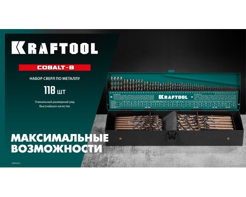 Набор сверл по металлу Cobalt 118 шт, (1-13 мм), сталь М42, HSS-Co(8%) KRAFTOOL 29656-H118