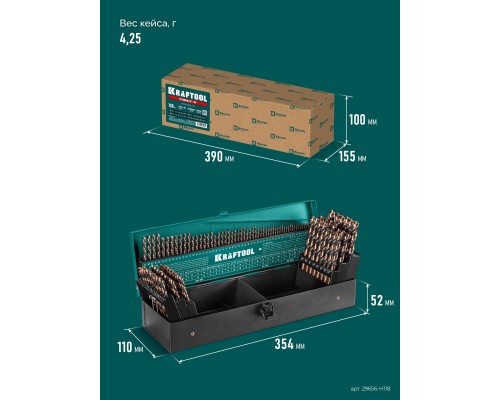 Набор сверл по металлу Cobalt 118 шт, (1-13 мм), сталь М42, HSS-Co(8%) KRAFTOOL 29656-H118