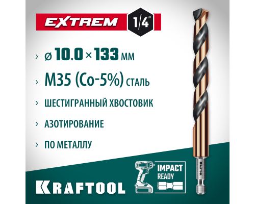 Сверло по металлу для винтовертов и шуруповертов IMPACT READY НЕХ-1/4", d 10.0x133 мм KRAFTOOL 29652-10