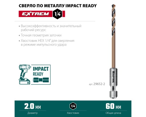 Сверло по металлу для винтовертов и шуруповертов IMPACT READY НЕХ-1/4", d 2,0x60 мм KRAFTOOL 29652-2