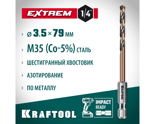 Сверло по металлу для винтовертов и шуруповертов IMPACT READY НЕХ-1/4", d 3.5x79 мм KRAFTOOL 29652-3.5