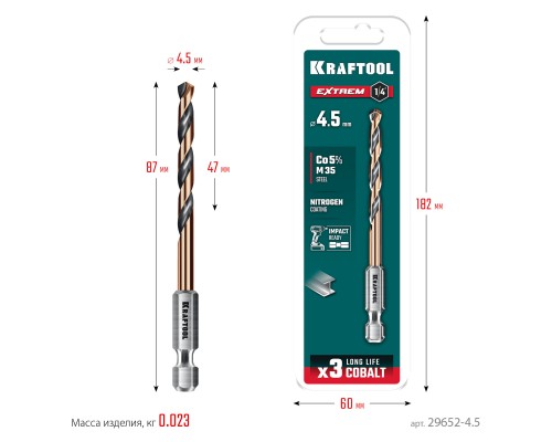 Сверло по металлу для винтовертов и шуруповертов IMPACT READY НЕХ-1/4", d 4.5x87 мм KRAFTOOL 29652-4.5