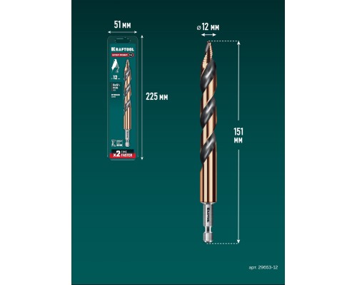 Сверло по металлу для винтовертов и шуруповертов IMPACT READY STEP POINT, d 12.0x151 мм KRAFTOOL 29653-12