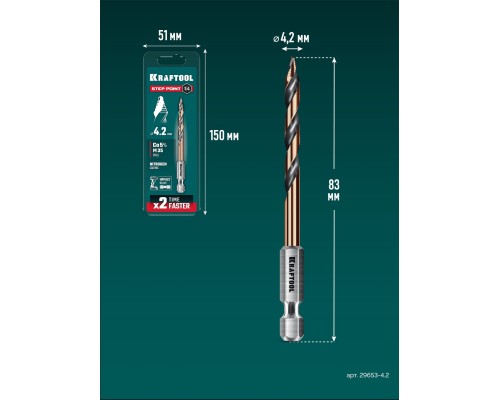 Сверло по металлу для винтовертов и шуруповертов IMPACT READY STEP POINT, d 4.2x83 мм KRAFTOOL 29653-4.2