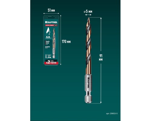 Сверло по металлу для винтовертов и шуруповертов IMPACT READY STEP POINT, d 5.0x91 мм KRAFTOOL 29653-5