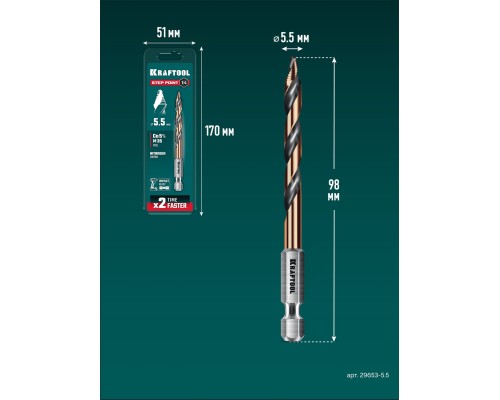 Сверло по металлу для винтовертов и шуруповертов IMPACT READY STEP POINT, d 5.5x98 мм KRAFTOOL 29653-5.5