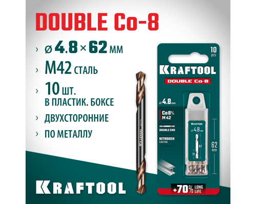 Сверло двухстороннее по металлу сталь M42(+8%Co) класс А DOUBLE Сo-8 4.8х62 мм KRAFTOOL 29654-4.8-10