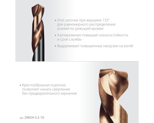 Сверло двухстороннее по металлу сталь M42(+8%Co) класс А DOUBLE Сo-8 5.2х62 мм KRAFTOOL 29654-5.2-10