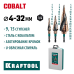 Набор сверл ступенчатых COBALT 3 шт., 4-32мм, азотирование, винтовая спираль KRAFTOOL 29691-4-32-H3