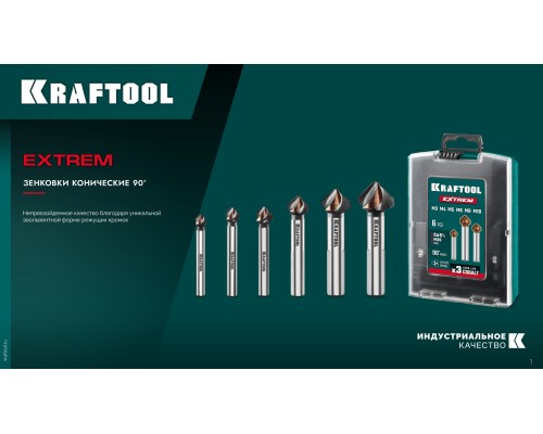 Конусный зенкер EXTREME Со5-А, d 12.4x56 мм, сталь M35, U-образная спираль, для раззенковки М6 KRAFTOOL 29734-6