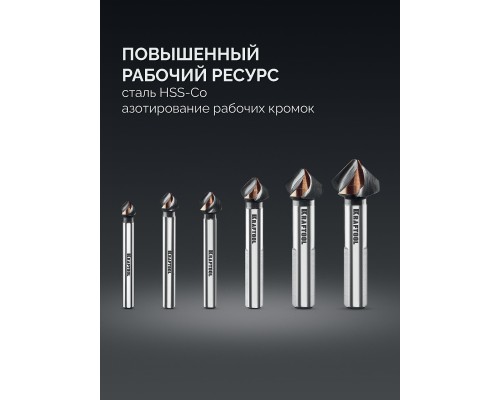 Набор зенкеров EXTREME Со5-А, 6 шт. (М3-М10), сталь M35, U-образная спираль KRAFTOOL 29734-H6