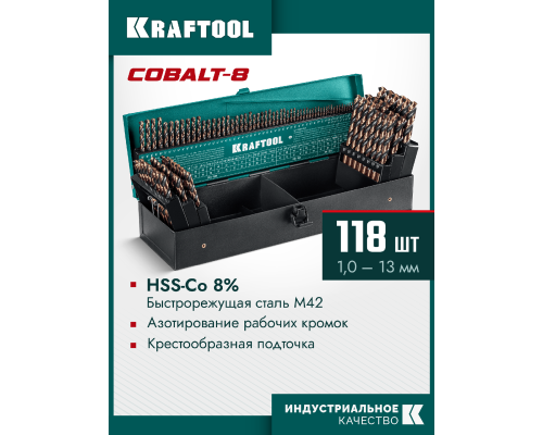 Набор сверл по металлу Cobalt 118 шт, (1-13 мм), сталь М42, HSS-Co(8%) KRAFTOOL 29656-H118