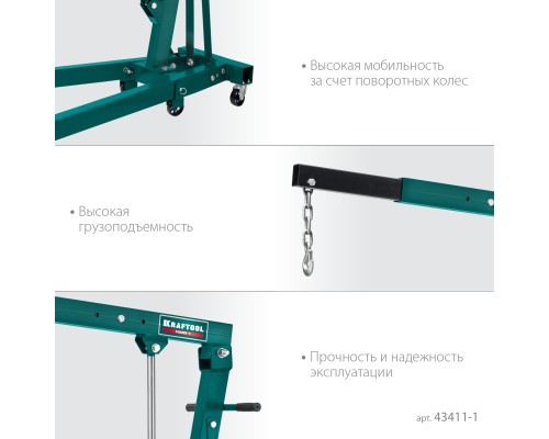 Складной гидравлический кран KMG-1, 1 т, 75-1950 мм KRAFTOOL 43411-1
