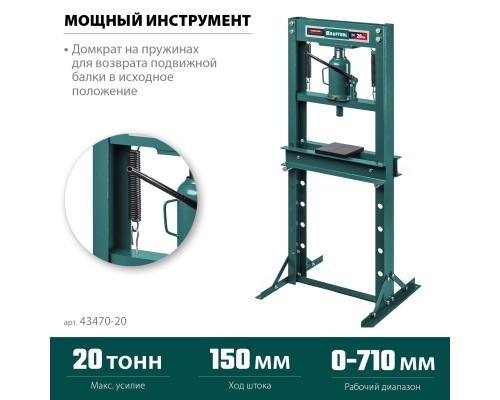 Гидравлический пресс с домкратом и возвратными пружинами PMW-20, 20 т KRAFTOOL 43470-20