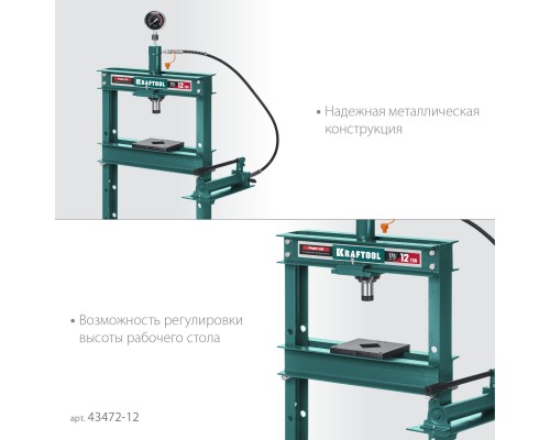 Гидравлический пресс с гидронасосом и манометром PMP-12, 12 т KRAFTOOL 43472-12