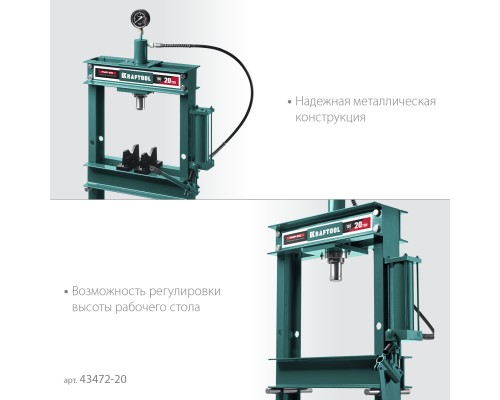 Гидравлический пресс с гидронасосом и манометром PMP-20, 20 т KRAFTOOL 43472-20