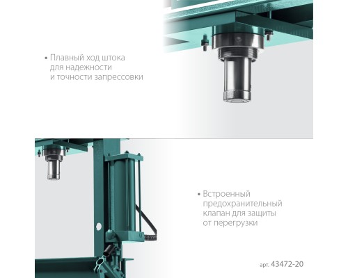 Гидравлический пресс с гидронасосом и манометром PMP-20, 20 т KRAFTOOL 43472-20