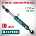 Гидравлическая стяжка с 2 крюками 10 т KRAFTOOL 43423-10