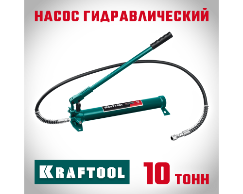 Гидравлический насос 10 т KRAFTOOL 43425-10